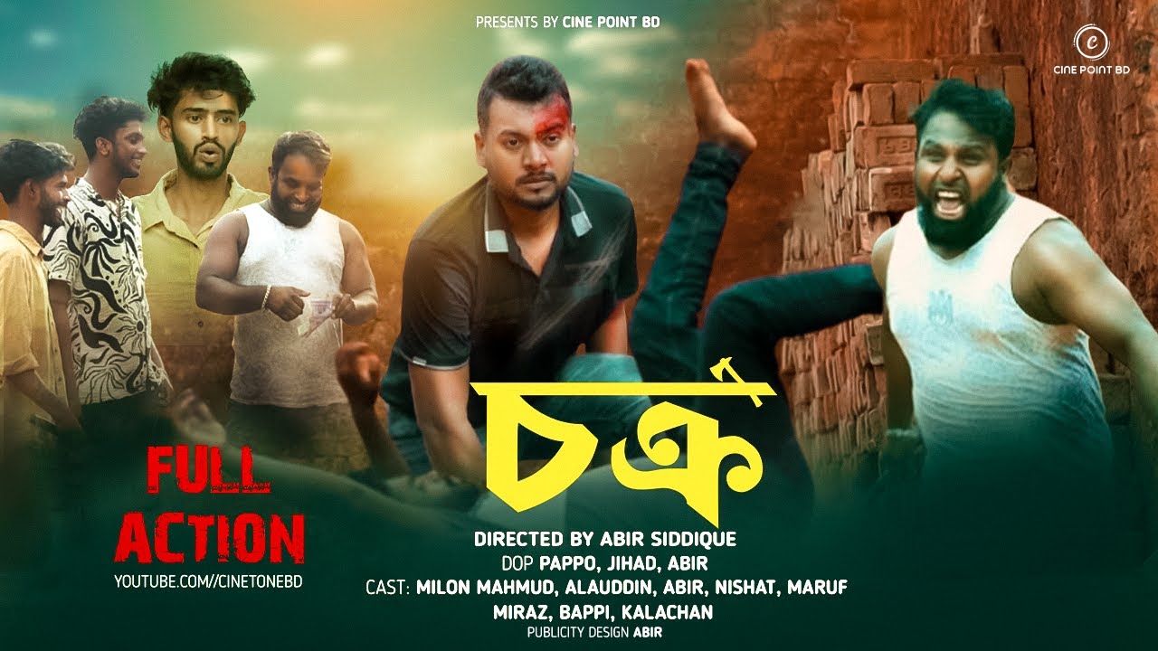 Can CHOKRO | Action short-film | CINE POINT BD | New action | Best Action Movie