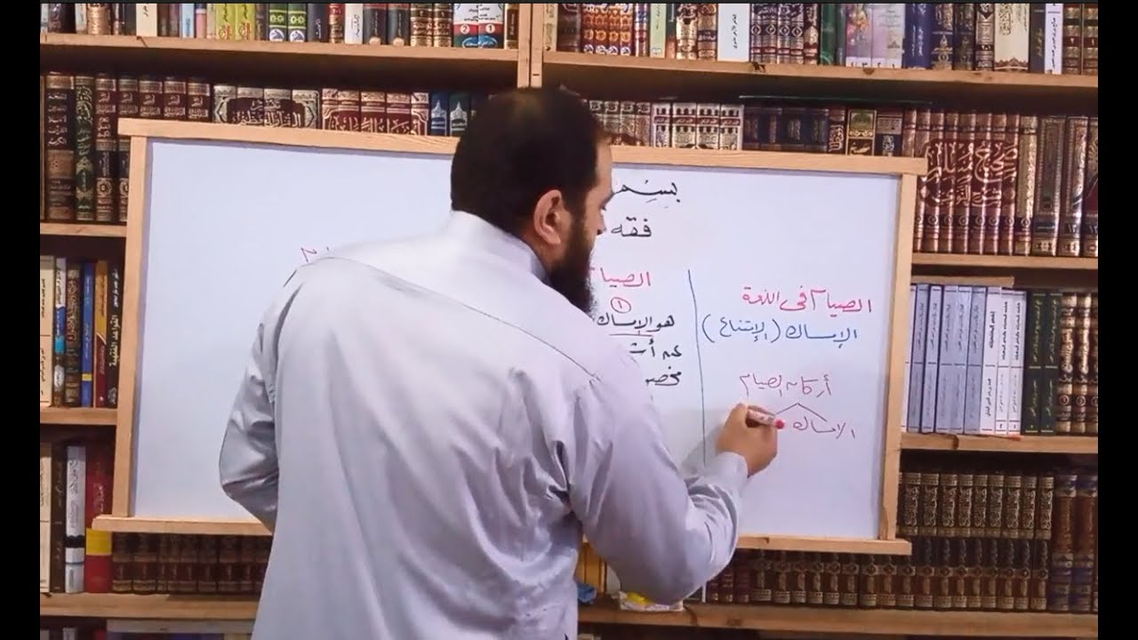 دورة فقه الصيام 8 ( المفطرات المعاصرة 2 )