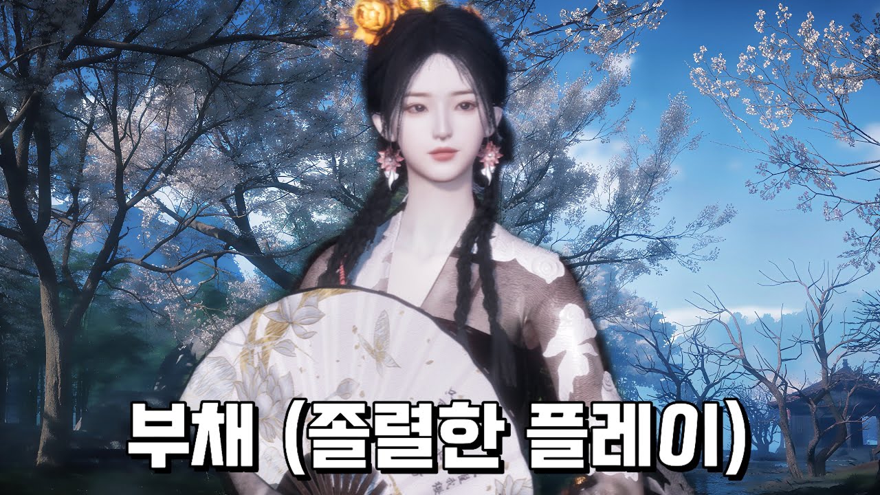 내가 피영을 잡은 방법 - 연운