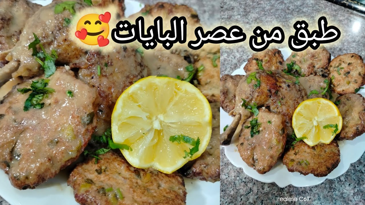 #أطباق_رمضانية🌛وصفة من #التراث القسنطيني العريق من زمن البايات✅ جربوه مستحيل تندمو لأنه راقي ولذيذ💯