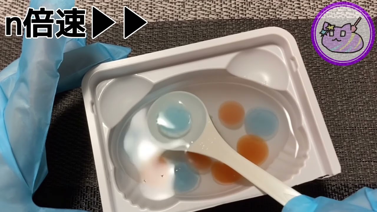 [知育菓子]つかめる実験❗️ふしぎ玉/知育猫
