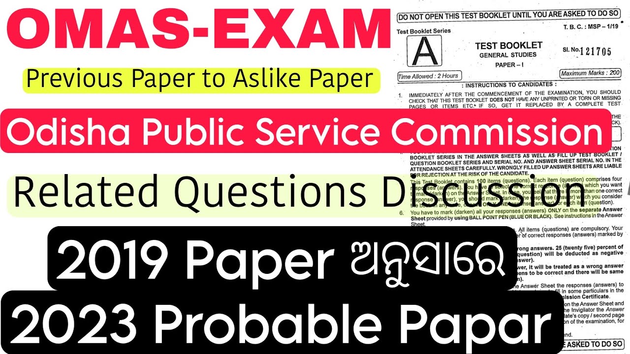 OMAS PYQ Discussion |Related Que OPSC Part-1|2019 Paper Details Analysis |2023 OMAS ପରୀକ୍ଷା ପାଇଁ