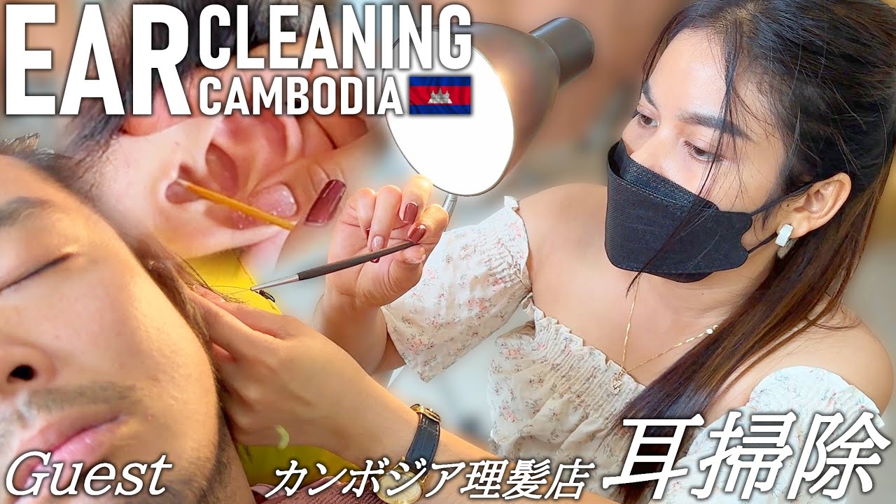 Чистка ушей парикмахером ACMP/ASMR Barber Ear cleaning Cambodia