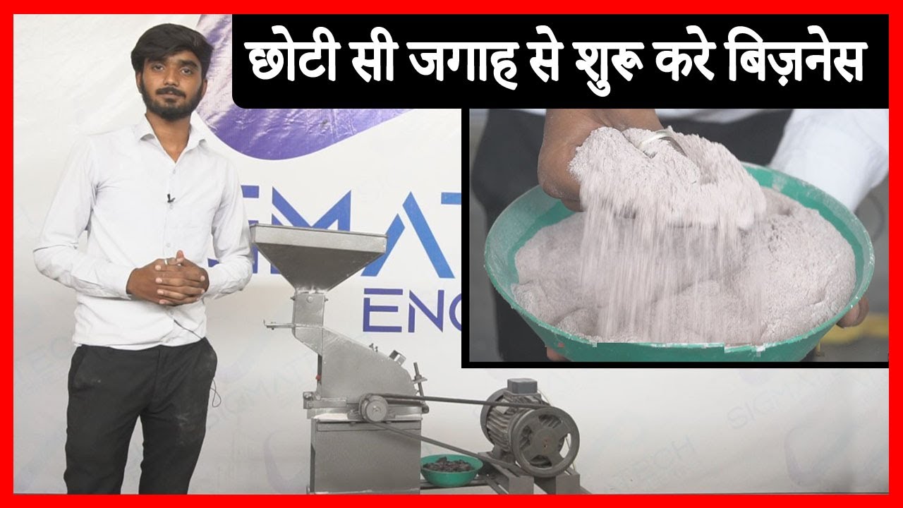 Black Salt Grinding Machine | Kala Namak Pisne Ki Machine 2025