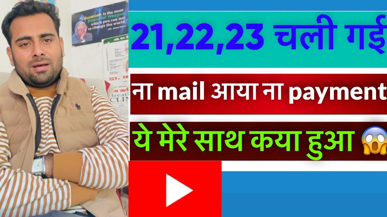 ना mail आया ना payment ❌😭||YouTube payment not received in bank account||Adsense payment #viral 