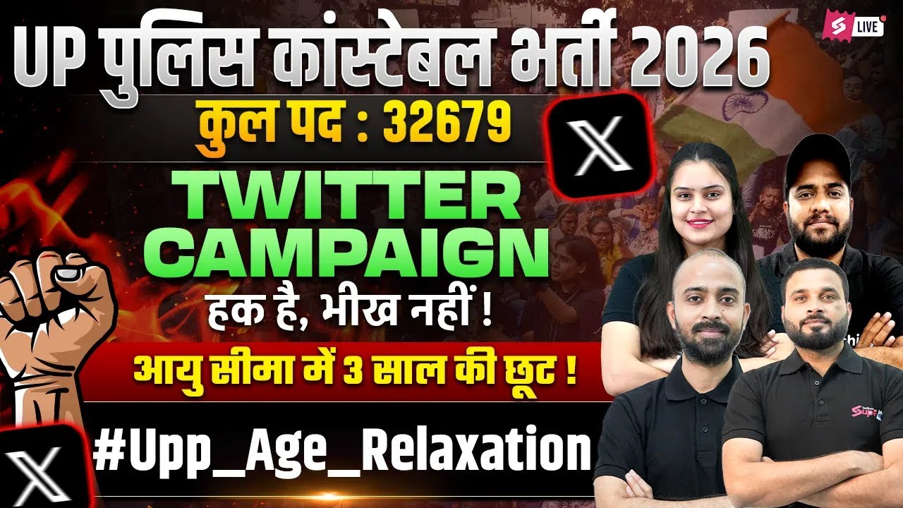 UP Police Age Relaxation 2026 | UP Police Twitter Campaign Today | UP Constable New Vacancy 2026