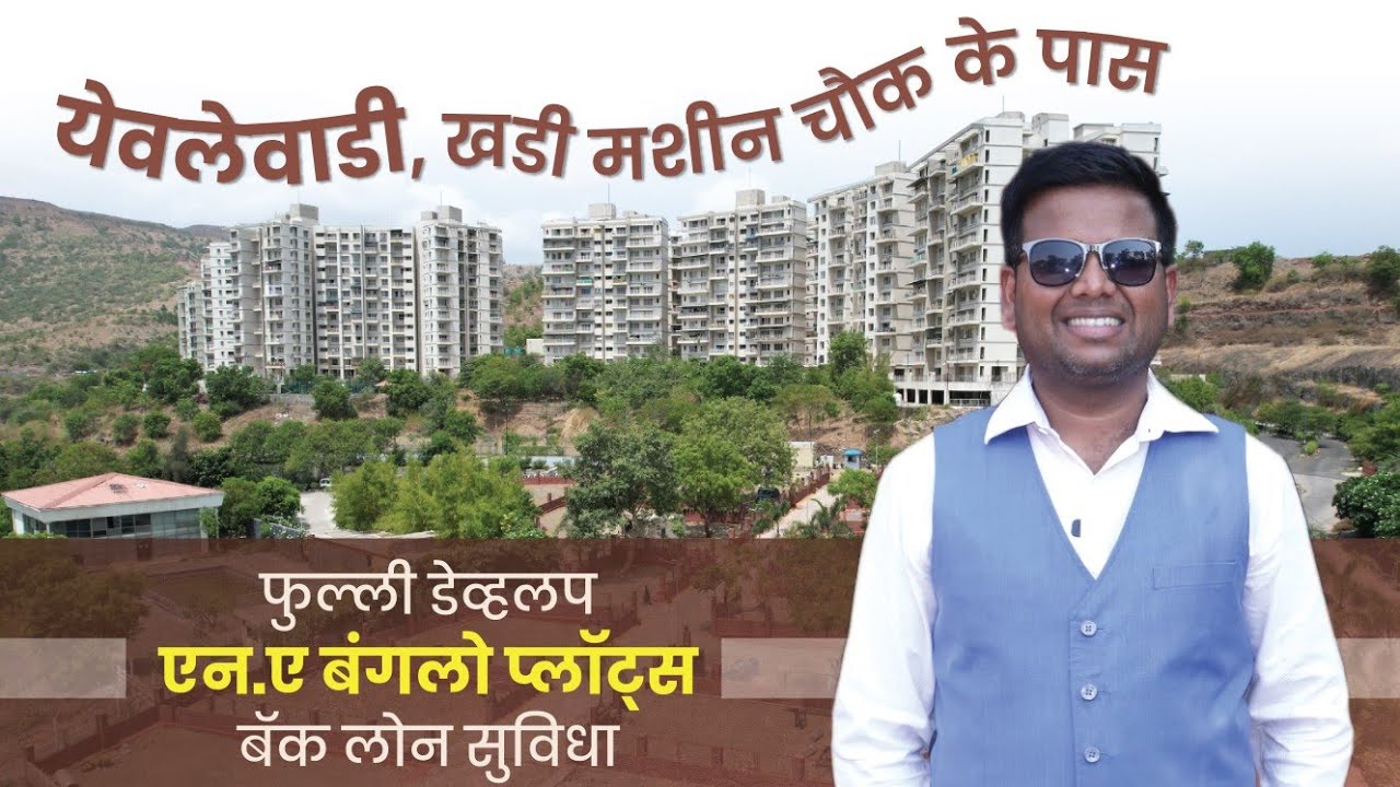 Yewalewadi, Khadi Machine Chowk | Lake View NA Bungalow Plots | Fully Developed | Bank Loan Facility