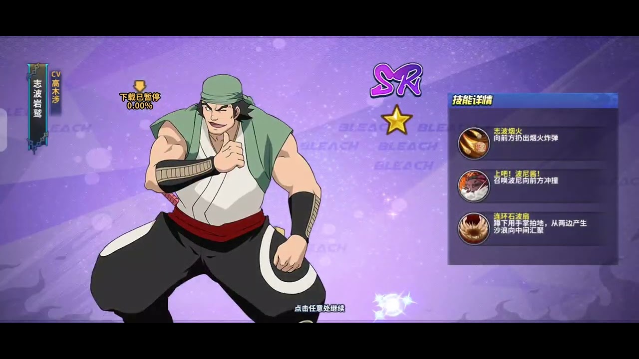 Bleach opening pucks