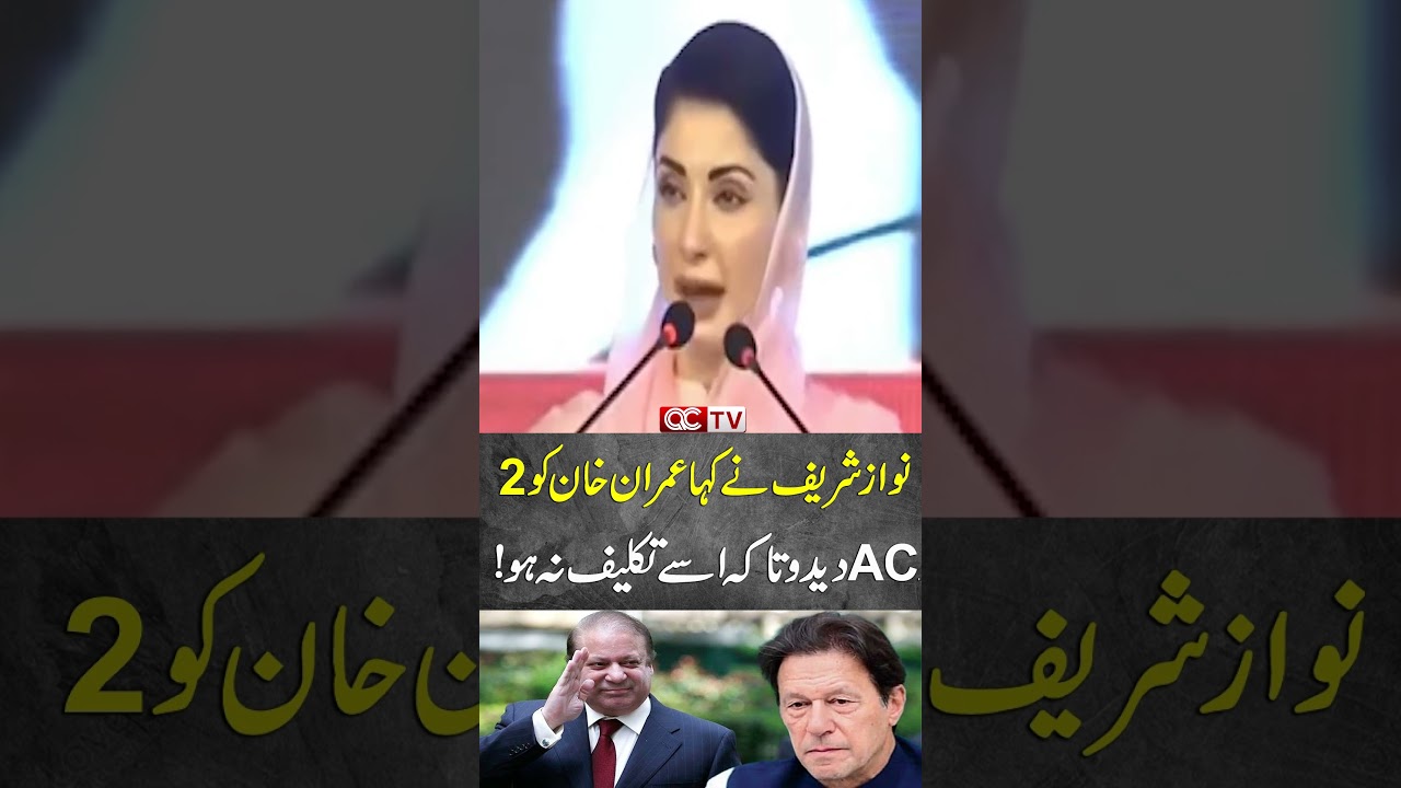 &ldquo;Nawaz Sharif Says Give Imran Khan Two ACs?&rdquo; | Statement Sparks Political Buzz