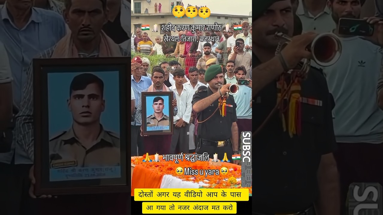 नायब सूबेदार भुपेंद्र सिंह #army #armylover #viralvideo #viral