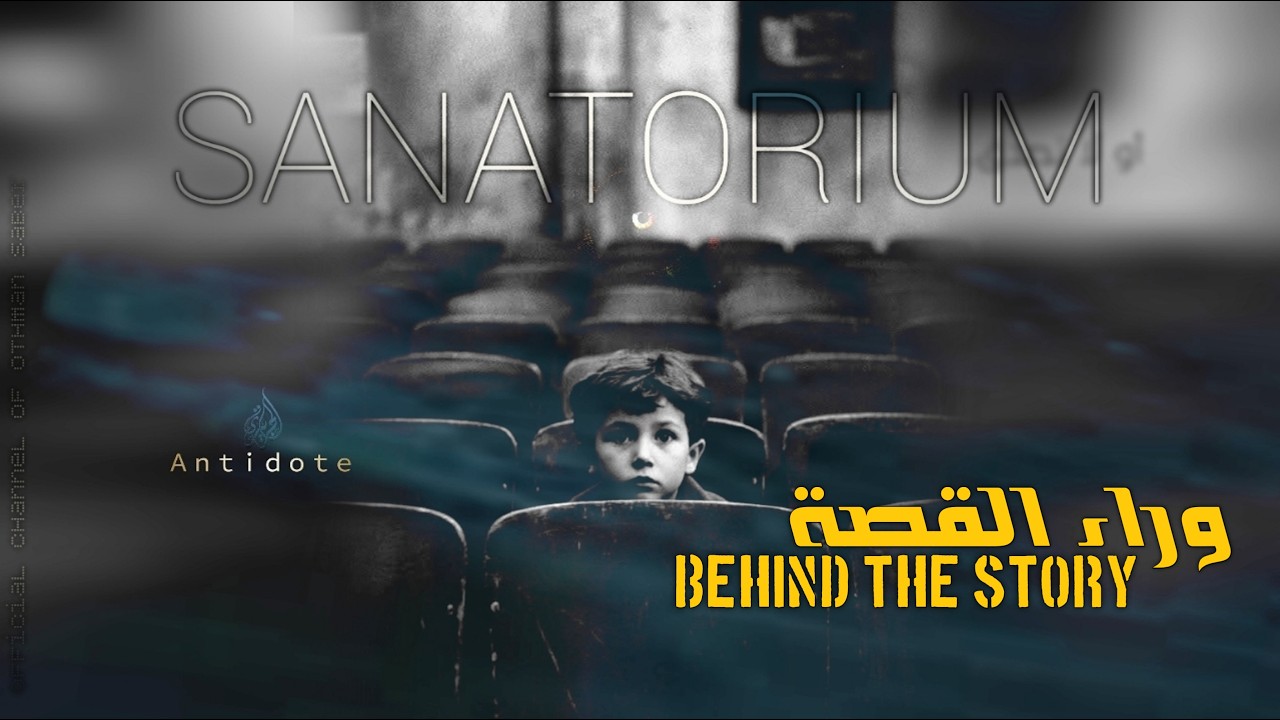 Behind the story وراء القصة