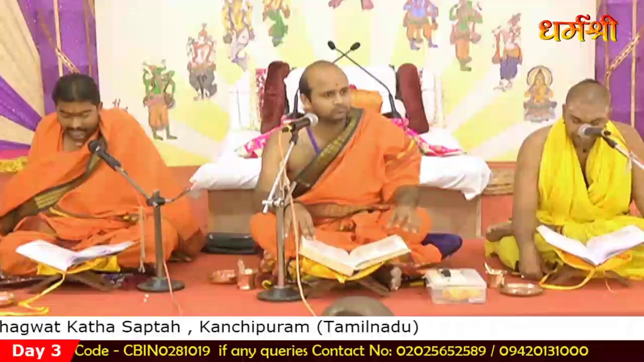 day-3 part-2 Bhagwat Parayan, Kanchipuram,Tamilnadu