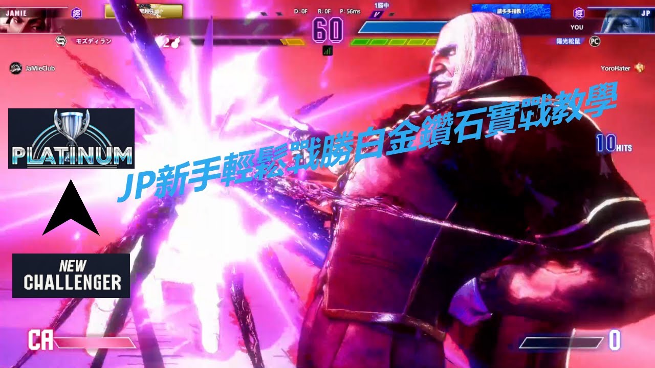 JP新手教學 一個月上大師-初階班 實戰示範
