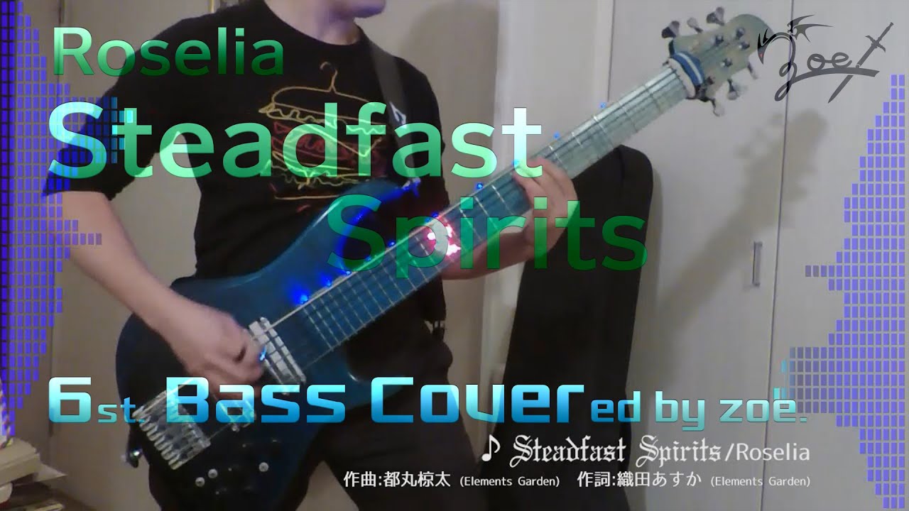 【ベース弾いてみた】Steadfast Spirits【バンドリ/Roselia】 (full)