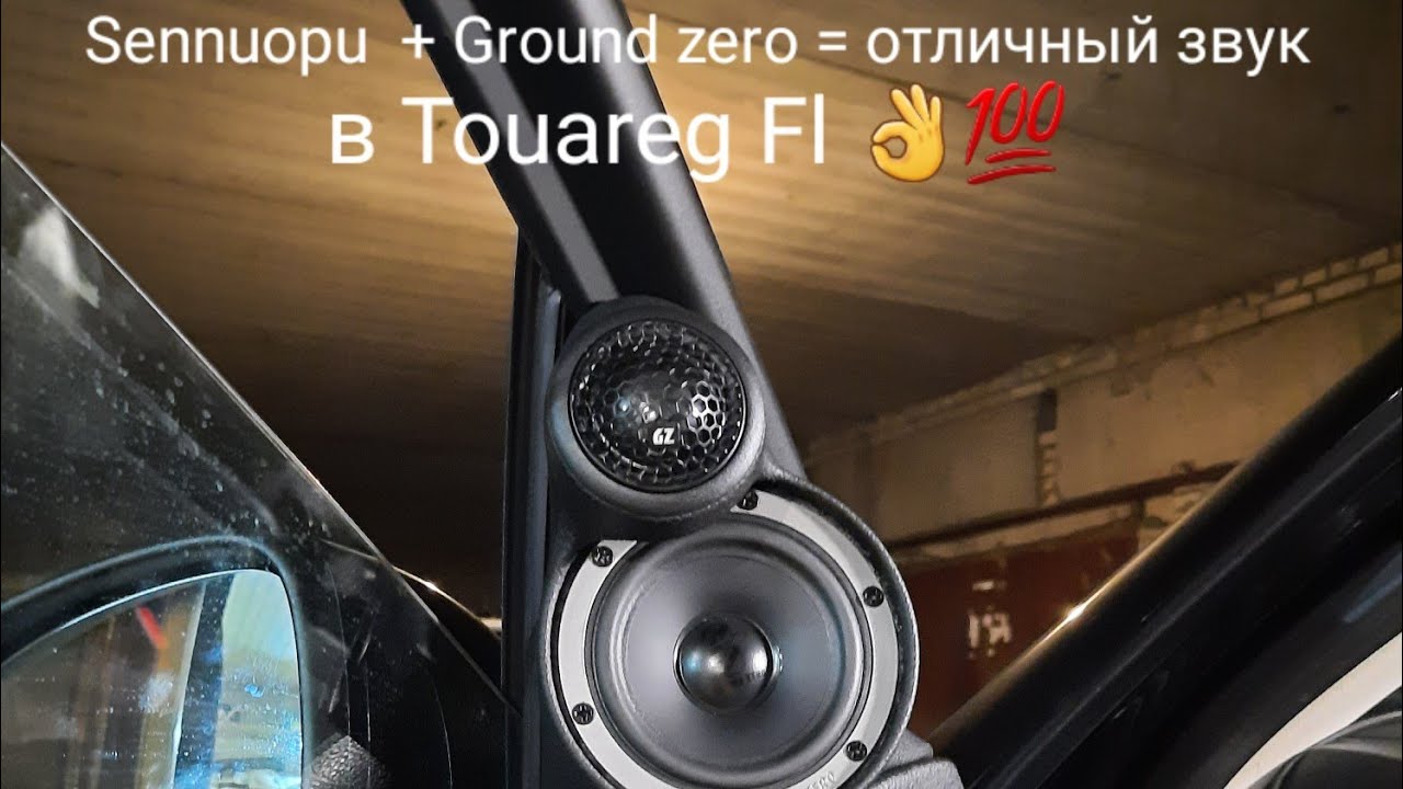 Sennuopu + Ground zero в TouaregFl! Трешка + саб =👍