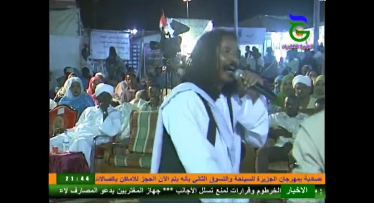 سيدي دوشكا - اغنية بجاوية - معرض التراث 2017م