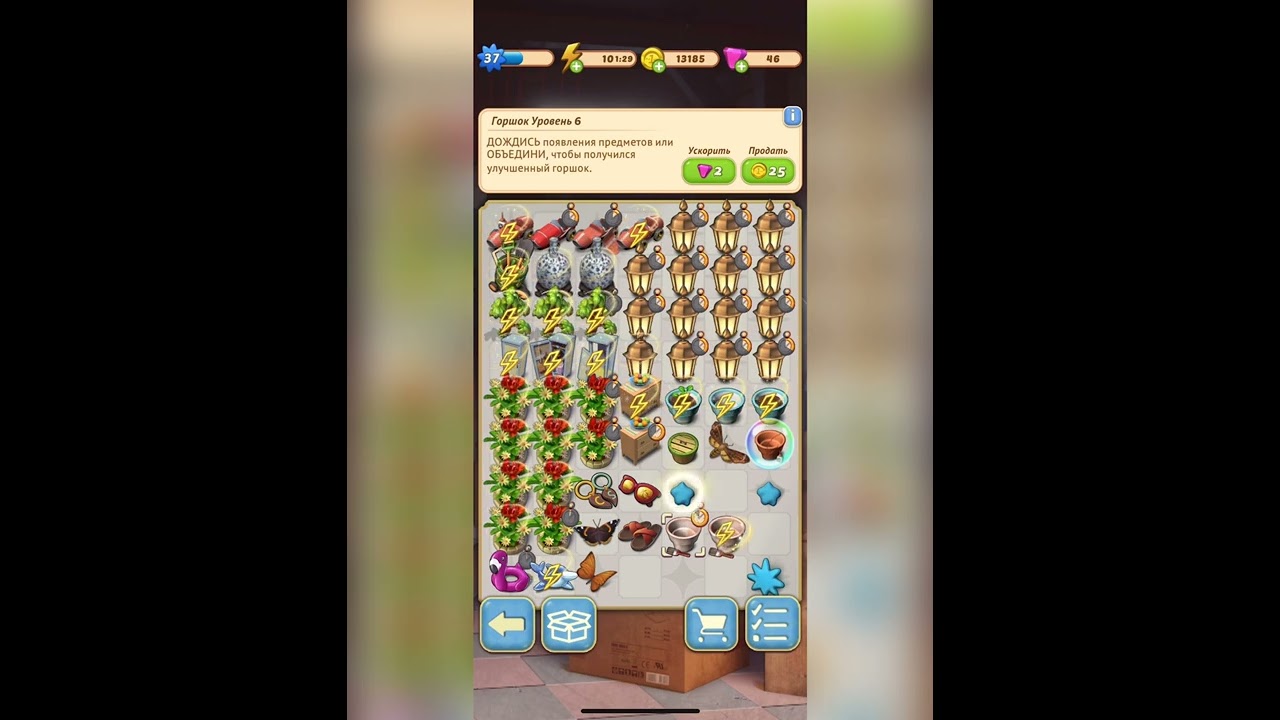 Merge Mansion. Как будет выглядеть цветочный горшок 10 уровня (Flowerpot level 10)