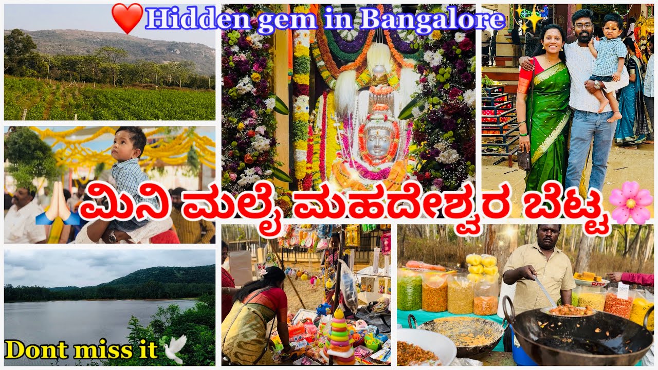 ಬೆಂಗಳೂರಿನ ಹತ್ತಿರ ಇಂತಹ ಒಂದು ಜಾಗ ಇದೆಯಾ? 😱 |Exploring the Mini MM Hills🥰Don’t miss the details✨#travel