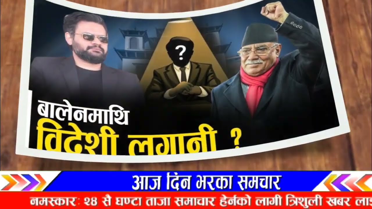 Breaking nepali news | nepali samachar live ; kp sharma oli | nepali khabar live news