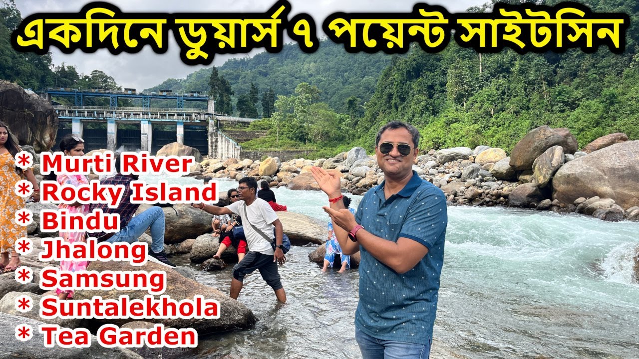 🌿Dooars 7 Point Sightseeing | Murti River | Dooars Bindu Jhalong | Dooars Tour Plan