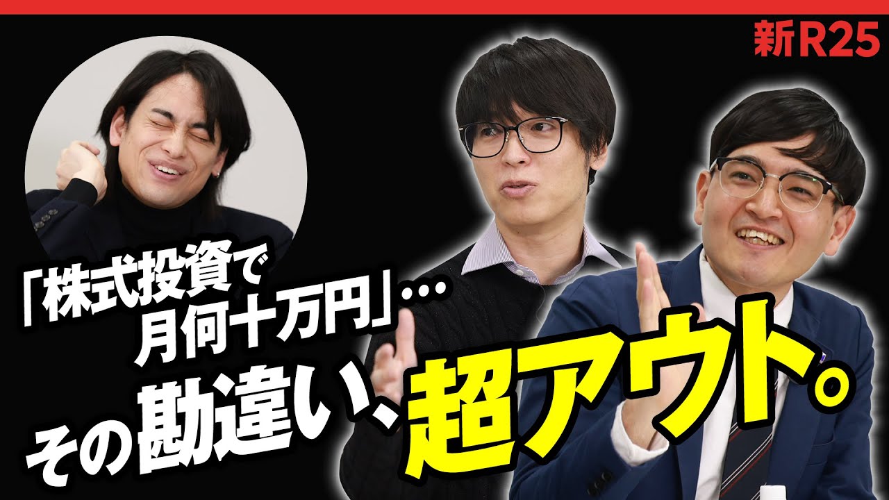 【賢者の備え大公開②】「株式投資で月収レベル稼ぐには？」テスタ×井村俊哉が“素人質問”に愛のダメ出し