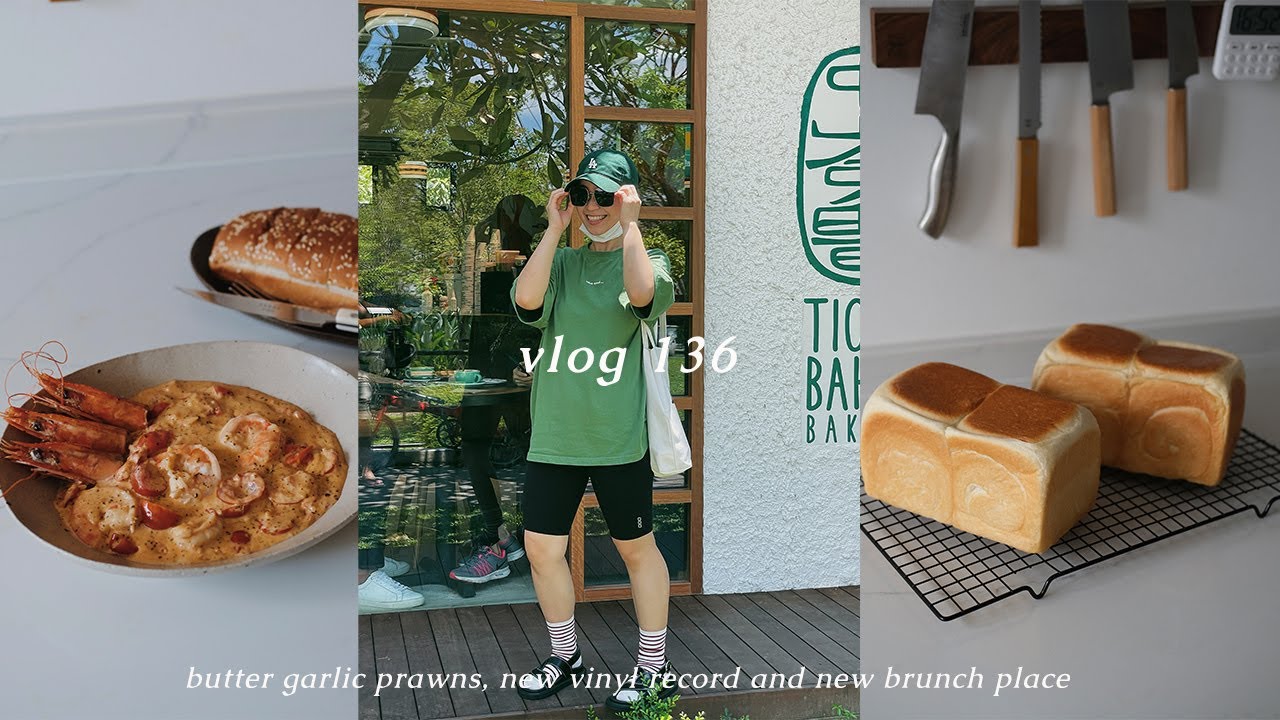 VLOG 136 | 蒜蓉黄油虾食谱🦐 | 公园里的面包店 | 独处日常 | Singapore VLOG