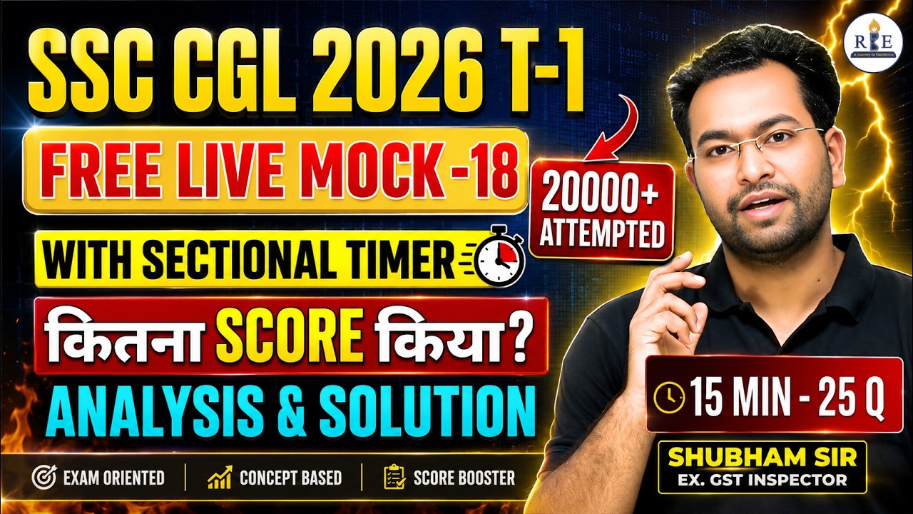 🎯SSC CGL 2026 Free Live Mock 18 | Sectional Timing | Rank, Safe Score & Solution with Shubham Sir