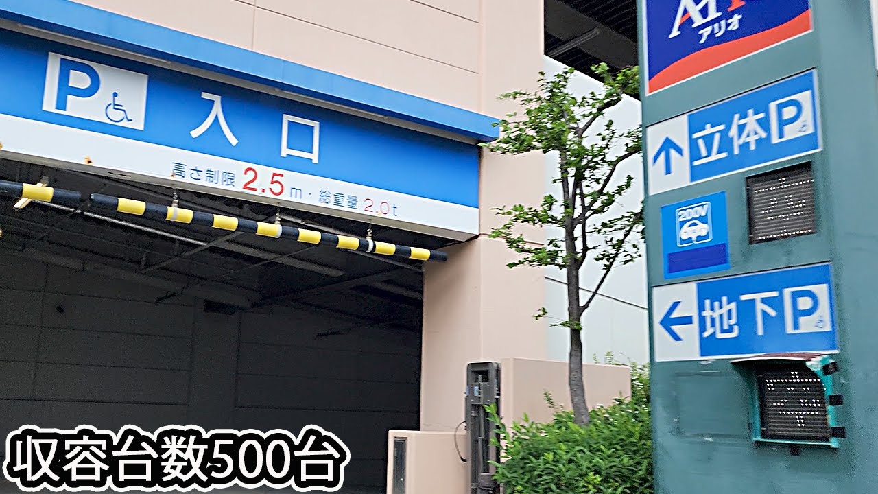 イトーヨーカドー アリオ西新井『地下』駐車場入口まで / To Ito-Yokado Ario Nishiarai parking lot entrance