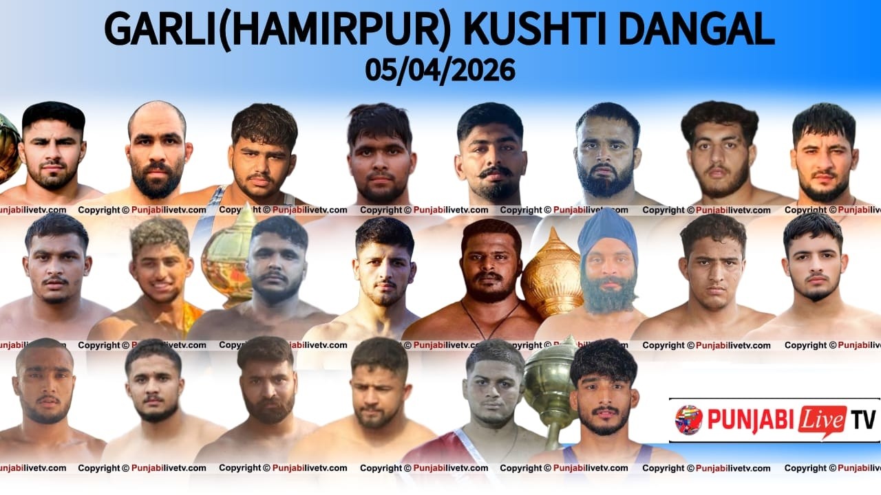 🔴[LIVE] GARLI (HAMIRPUR) KUSHTI DANGAL 05 APRAIL 2026