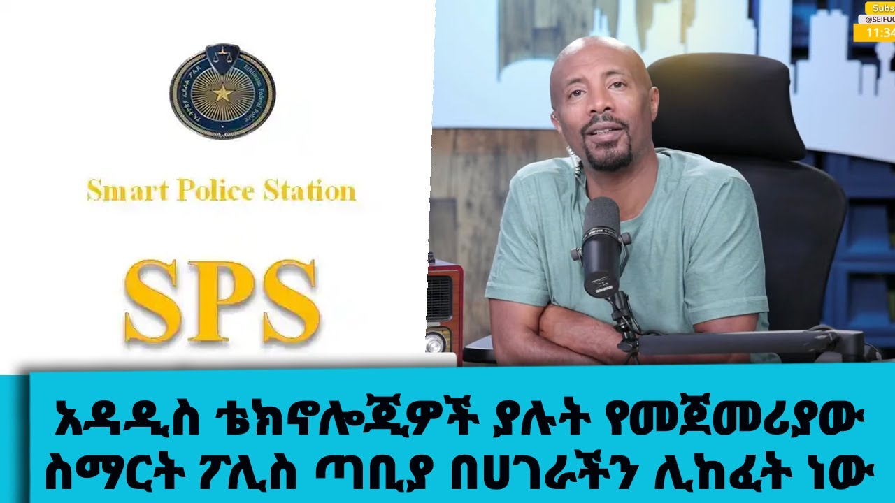 ቦሌ ላይ ሰው አልባ  ፖሊስ ጣቢያ ሊከፈት ነው...እንደ ጉዳዩ ክብደት የመዲናዋን የፖሊስ ኮምሽነር በስልክ ማግኘት ይቻላል..  Tadias Addis