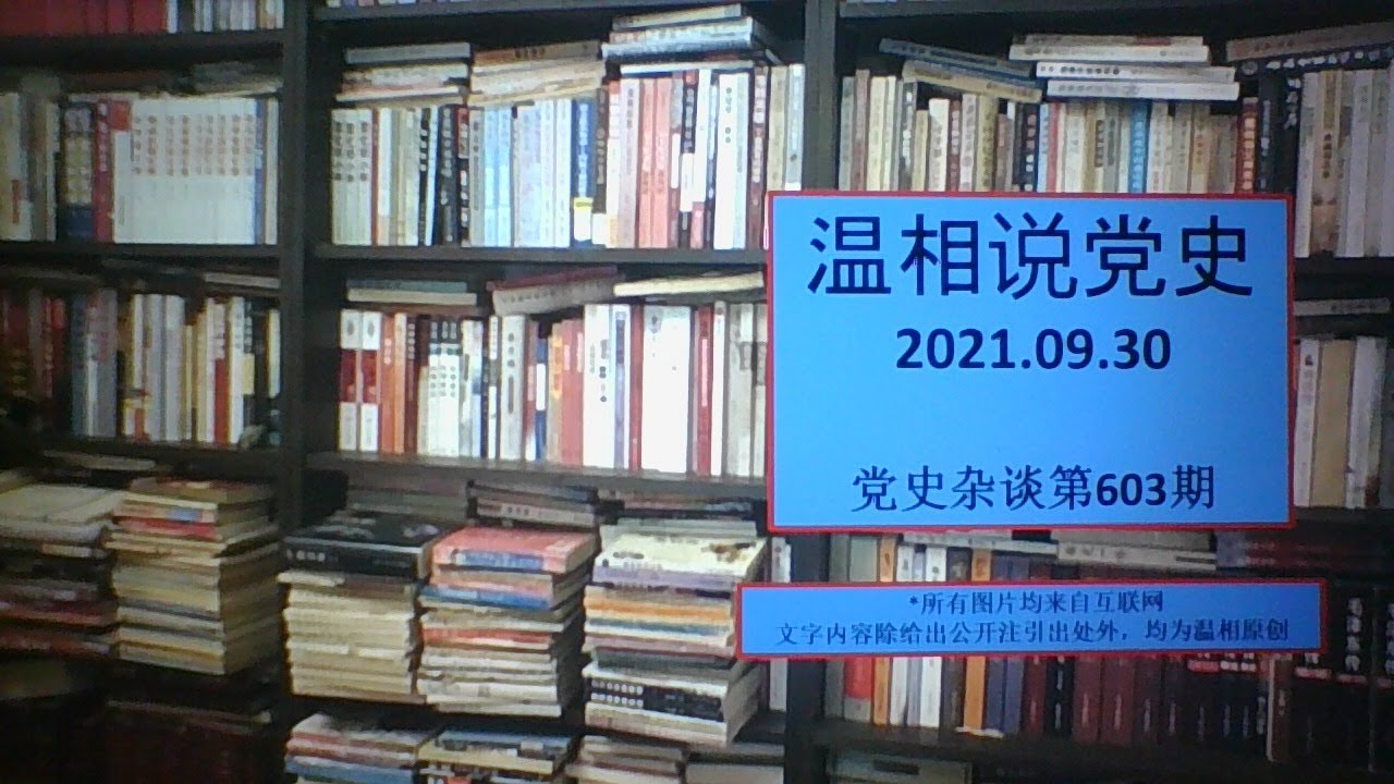 党史杂谈（603）&mdash;毛对帝王术了如指掌；江青公开羞辱周恩来的幕后故事；李林甫收服安禄山；唾面自干传千古