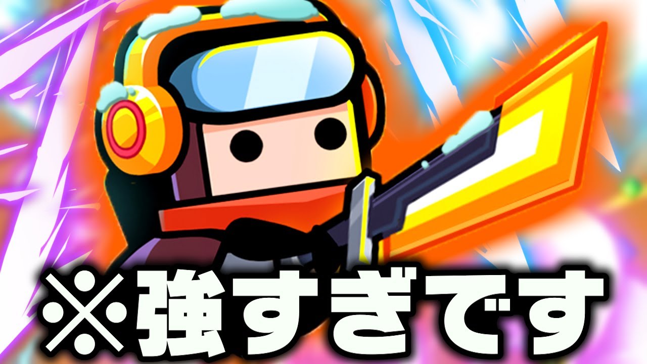 広告で問題になっている『ダダサバイバー』とかいうゲームで最強武器ライトチェイサーを使ったらヤバすぎて笑う