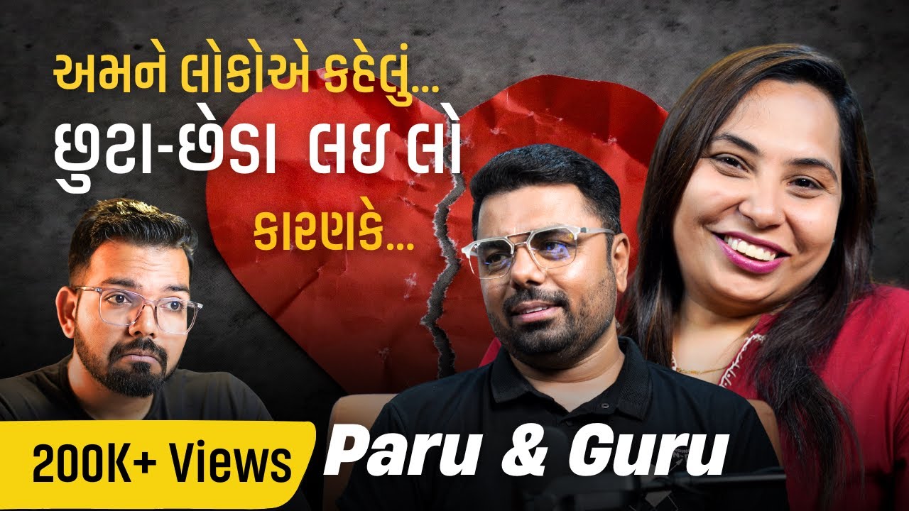 Paru N Guru એ લાખોની નુકશાની પછી ફરી કઈ રીતે સફળતા મેળવી? | Failure Motivation Podcast | Akash Ukani