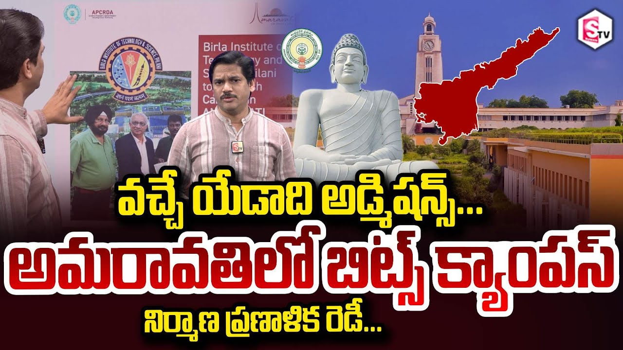SumanTV Chief Editor Keshav About BITS Campus in Amaravati Construction Plan Ready SumanTV Keshav