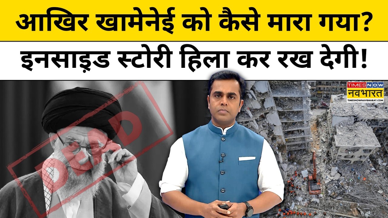 News Ki Pathshala | Sushant Sinha : Khamenei के मारे जाने की Inside Story जानिए! | Iran | Israel