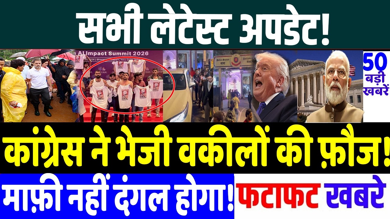 आज 21 फ़रवरी 2026 के सभी खबरे! MODI vs RAHUL GANDHI , BREAKING NEWS , TRUMP TRADE TARIFF IMPACT