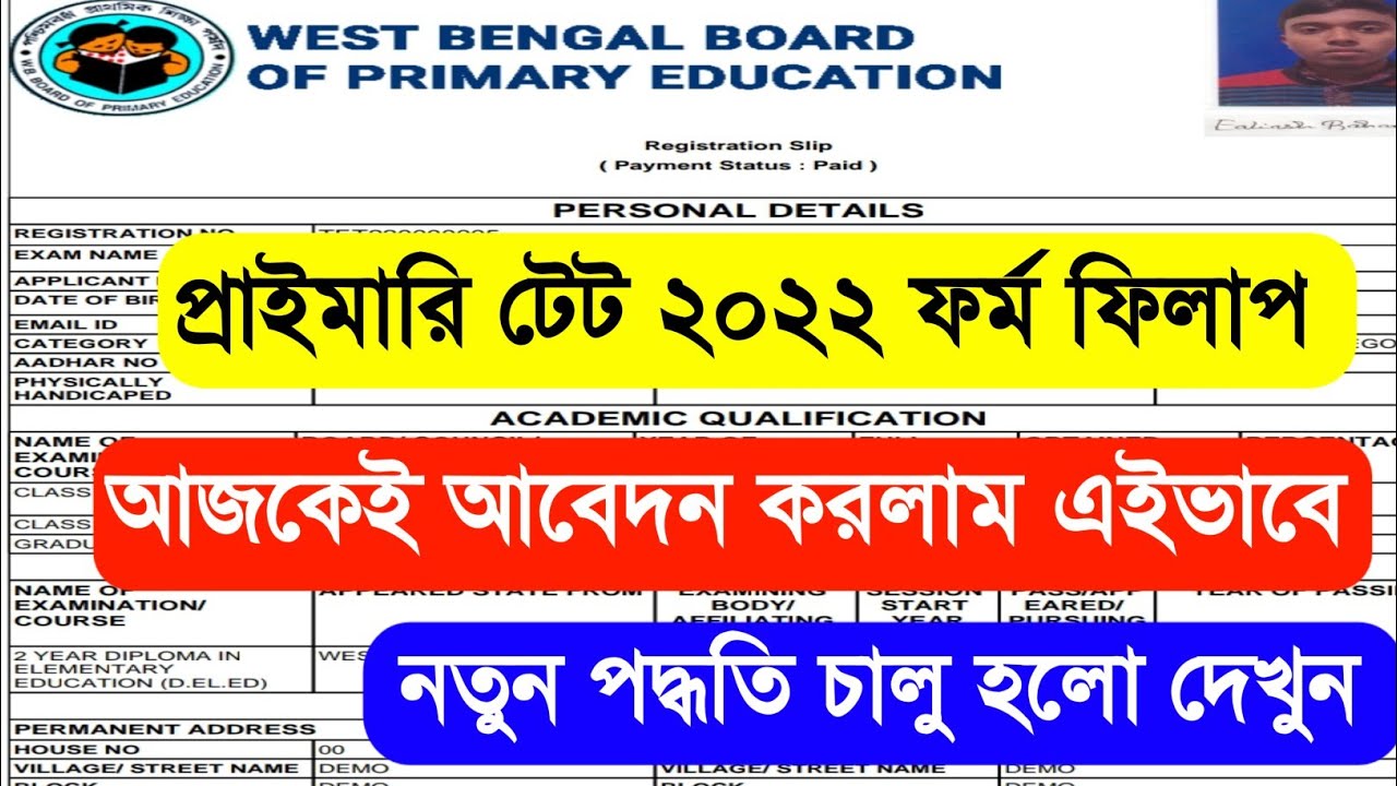 TET Form Fill Up 2022 Step by Step. Primary TET Form Fill Up 2022 Last Date.TET Form Fill Up Process