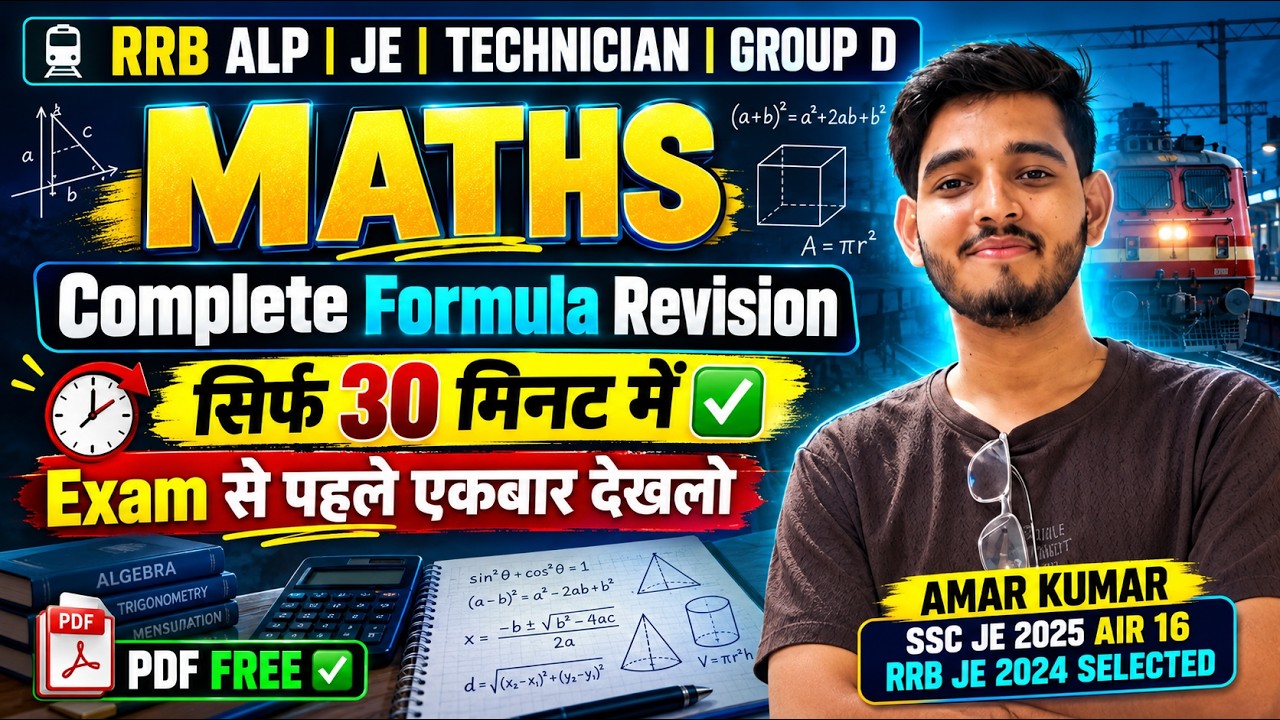 🔥MATHS All Important Formulas Railway Exams | Maths Complete Formula Revision | Maths RRB JE 2026