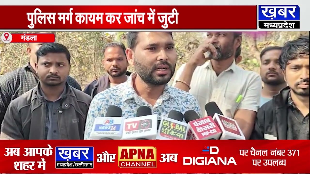 मंडला में युवक की संदिग्ध मौत, जंगल मिला 30 वर्षी युवक का शव