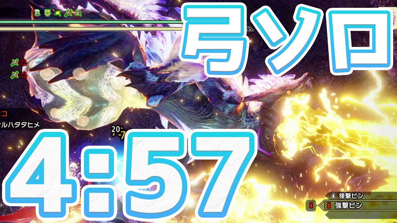 【MHRise】百竜ノ淵源ナルハタタヒメ 弓 ソロ 