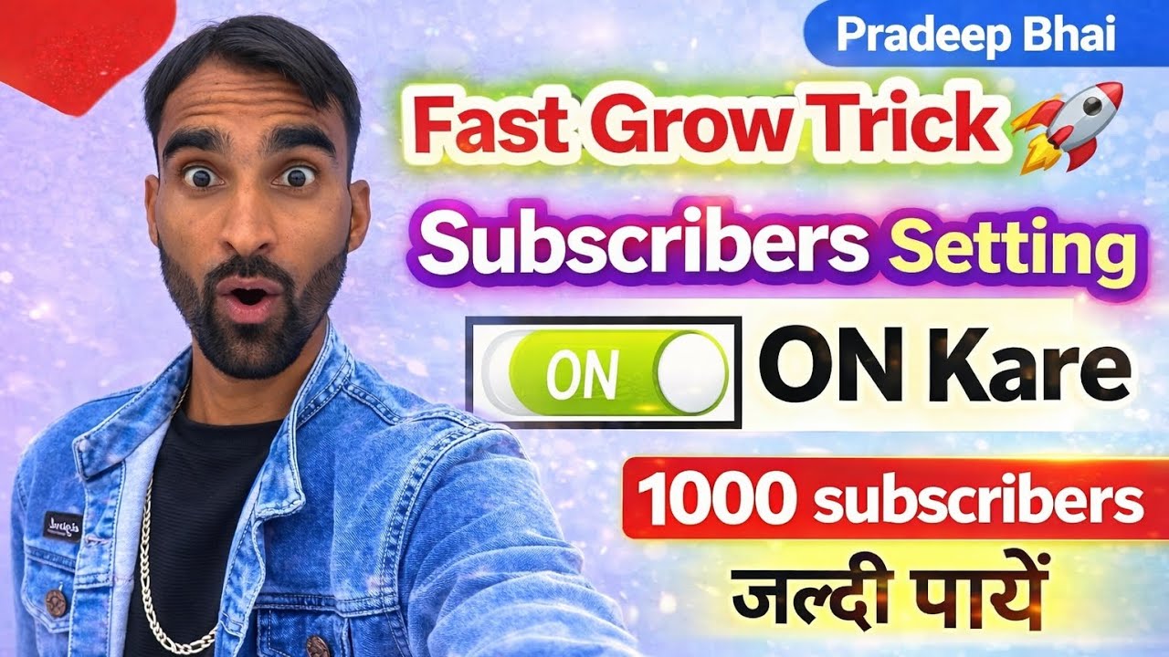 Aaj Bata Dete Hai Kaunsi Settings Ki Wajah Se Subscribe Nahi Aa Rahe 😱 | YouTube Secret Settings 