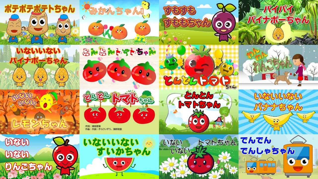とんとんトマトちゃん🍅（完全版）NHK Eテレ いないいないばぁっ【1時間】赤ちゃん泣き止む・泣き止み・baby stop cryingメドレー歌詞付き🍍🍋🍈🍑🍉🍊