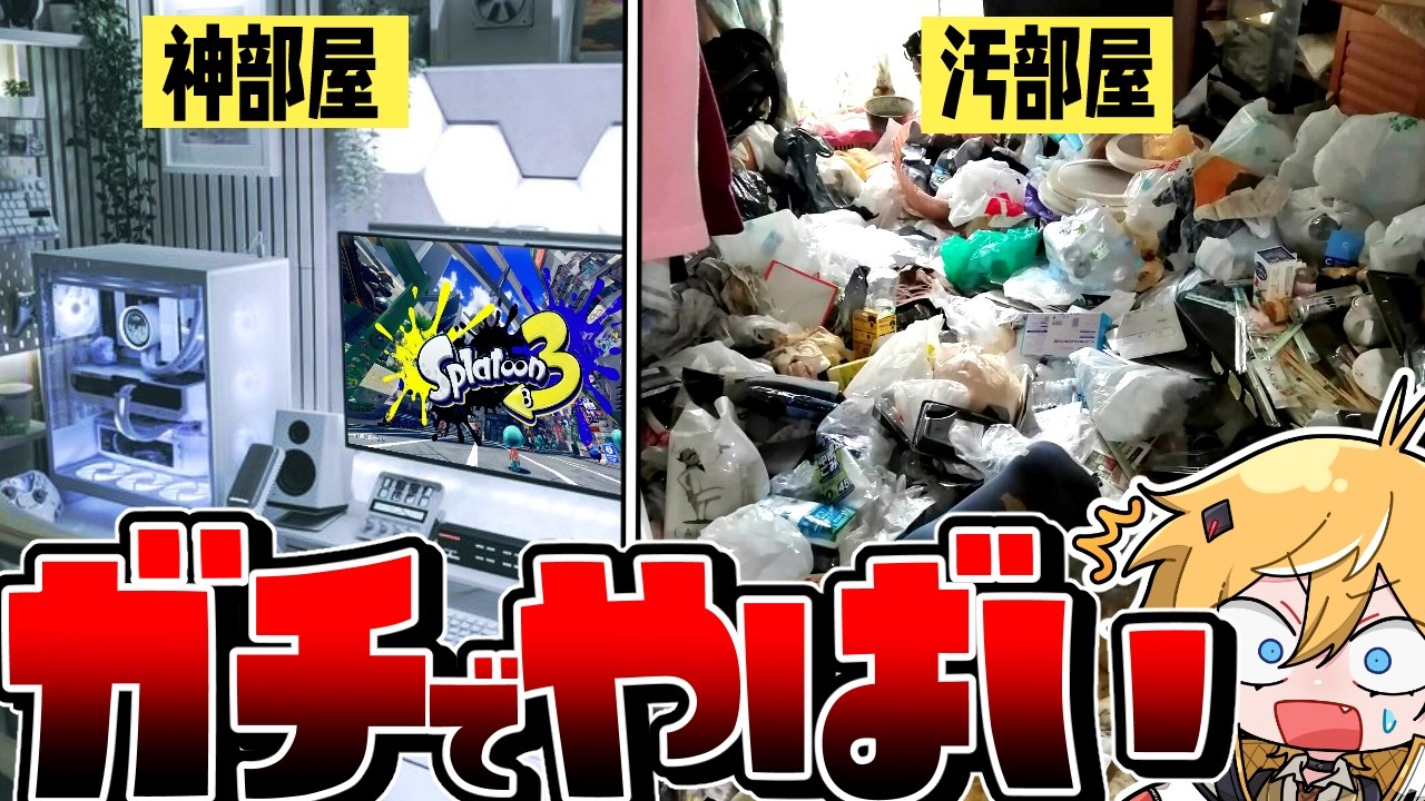 【神回】スプラプレイヤーのゲーム部屋50選ヤバいww【スプラトゥーン3】