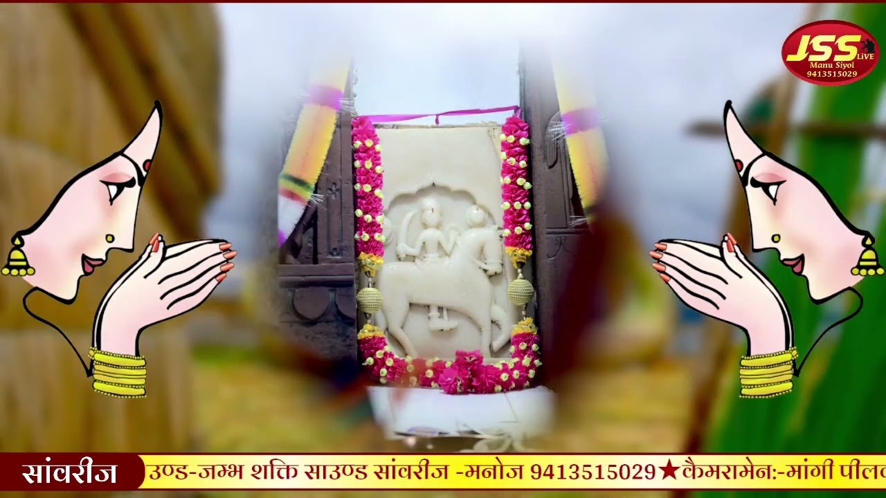बगतेश दादोसा भजन!!दादोसा ने ध्यावे जारा संकट मिट जावह!!नरेश सियोल पीलवा की आवाज में !!BAGTESH DADOSA