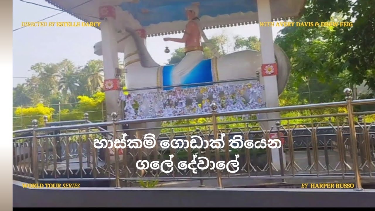 ගලේ දේවාලේ ගියා අපි දෙන්නා උදේම්ම 😍 #Day vlogs