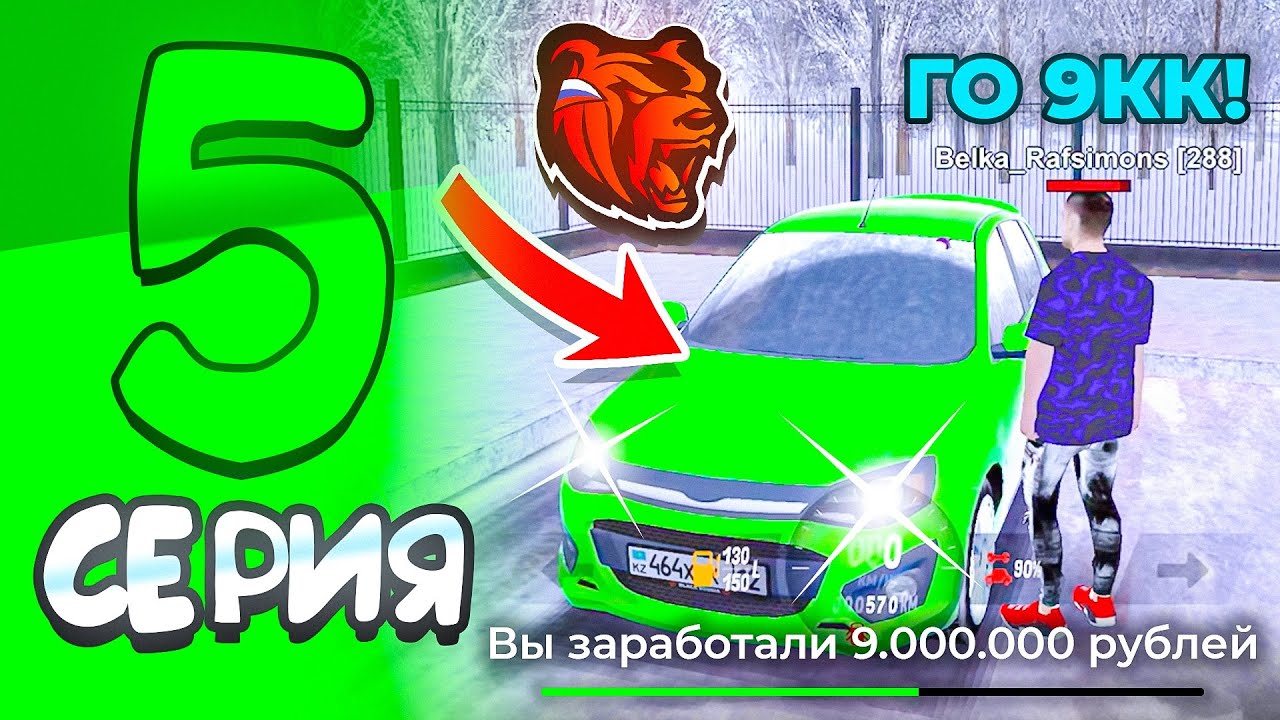 АЗ УАҚЫТТА 9КК ЖАСАДЫМ! ПЕРЕКУП ЖОЛЫ #5 - БЛЕК РАША ҚАЗАҚША