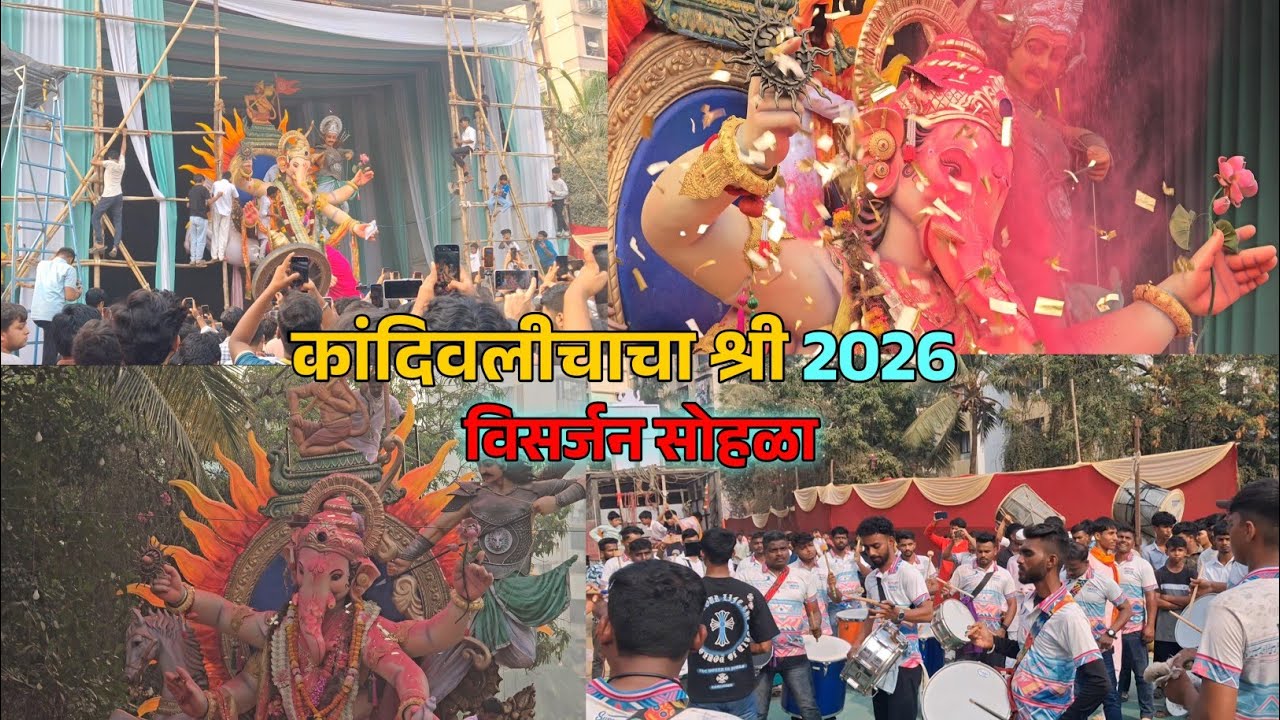 Kandivali Cha Shree Visarjan 2026 | VLOG NO.3