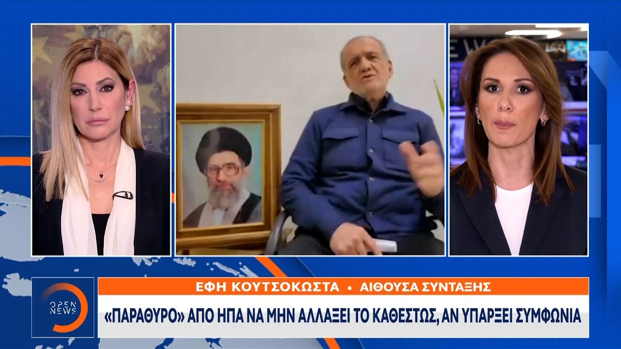 ΗΠΑ: Στόχος η εξόντωση κάθε δύναμης αντίδρασης στο Ιράν | Ethnos