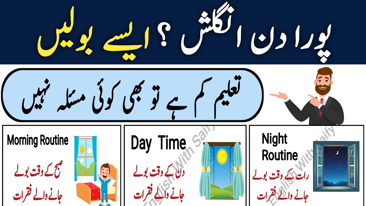 English Sentences About Daily Routine | English Conversation | English Speaking Practice|