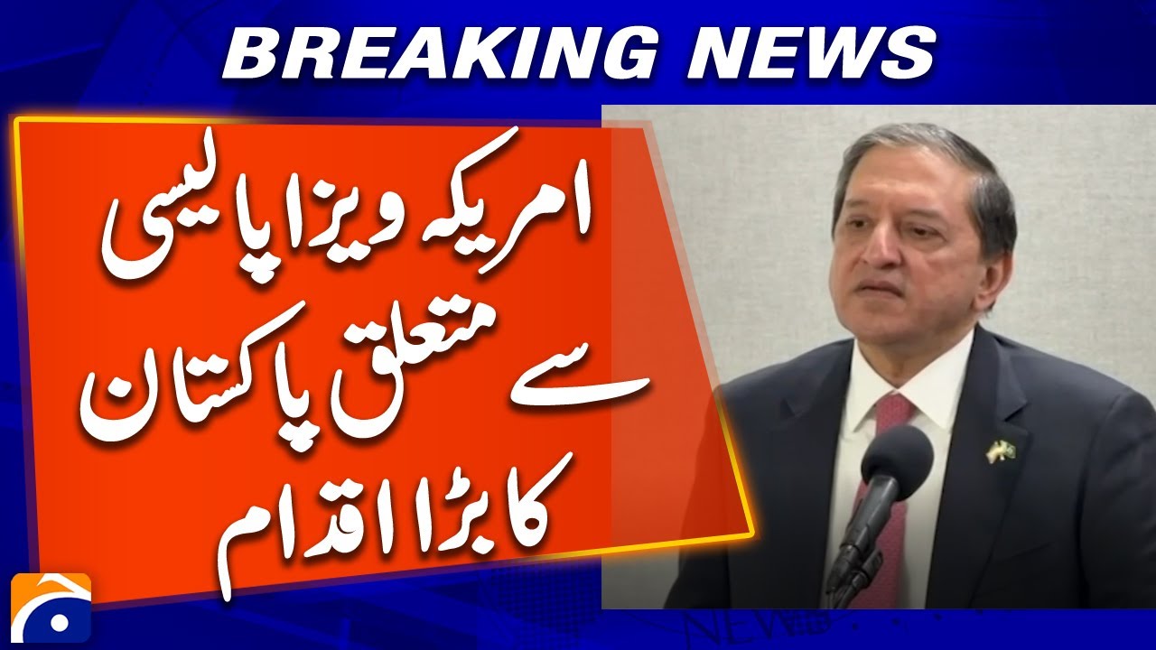 US May Lift Visa Cancellation Ban for Pakistan &ndash; Saleem Mandviwala | Geo News